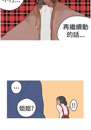 女神狩猎12-15 Chinese Page #23