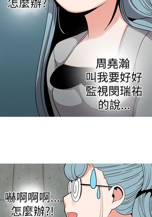 女神狩猎12-15 Chinese Page #40