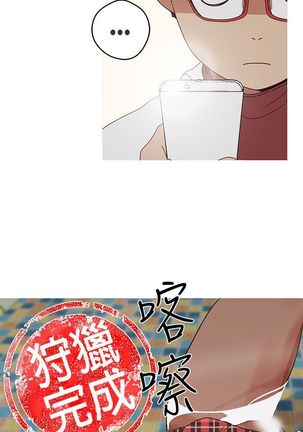 女神狩猎12-15 Chinese - Page 85