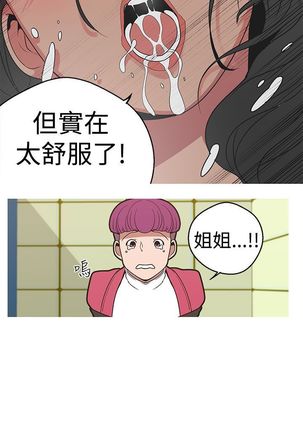 女神狩猎12-15 Chinese - Page 65