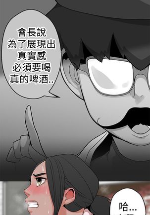 女神狩猎12-15 Chinese Page #19