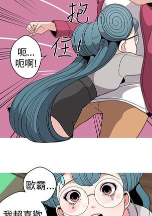 女神狩猎12-15 Chinese Page #41