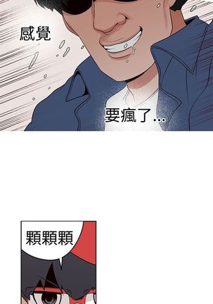 女神狩猎12-15 Chinese Page #55