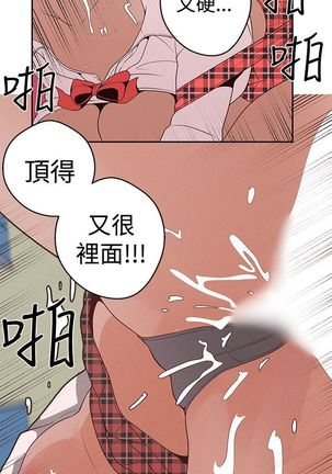 女神狩猎12-15 Chinese Page #77