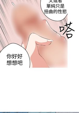 女神狩猎12-15 Chinese Page #83