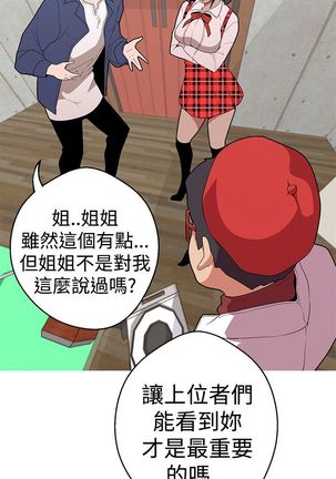 女神狩猎12-15 Chinese - Page 11