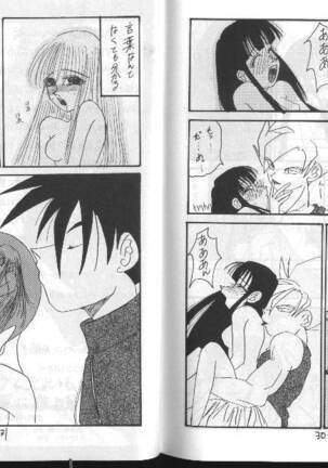 Dragonball for adult Page #17