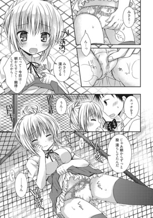 Sekai de Ichiban Koishiteryu♥ Page #27