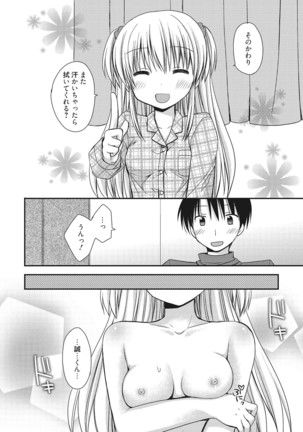 Sekai de Ichiban Koishiteryu♥ Page #120