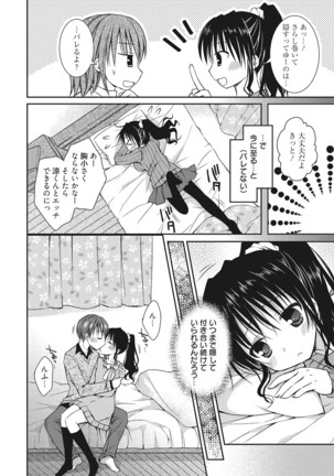 Sekai de Ichiban Koishiteryu♥ Page #136
