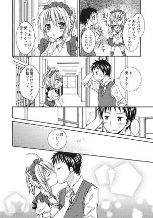 Sekai de Ichiban Koishiteryu♥ Page #44