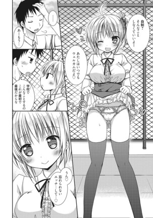Sekai de Ichiban Koishiteryu♥ Page #26