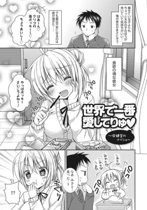 Sekai de Ichiban Koishiteryu♥ Page #59