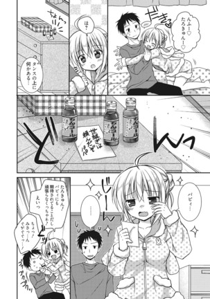 Sekai de Ichiban Koishiteryu♥ Page #82