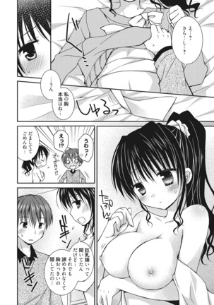 Sekai de Ichiban Koishiteryu♥ Page #138