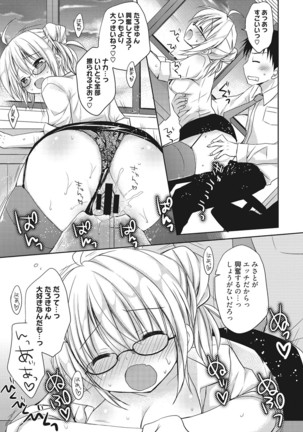 Sekai de Ichiban Koishiteryu♥ Page #207