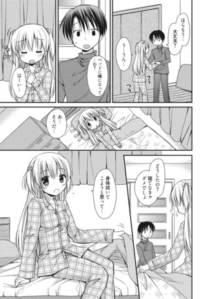 Sekai de Ichiban Koishiteryu♥ Page #115