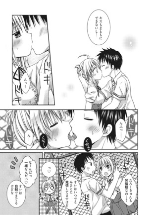 Sekai de Ichiban Koishiteryu♥ Page #25