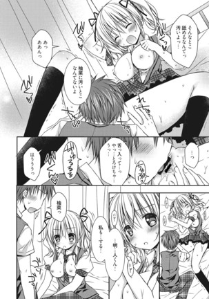 Sekai de Ichiban Koishiteryu♥ Page #196
