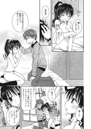 Sekai de Ichiban Koishiteryu♥ Page #139