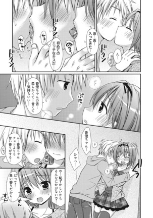 Sekai de Ichiban Koishiteryu♥ Page #153