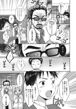 Sekai de Ichiban Koishiteryu♥ Page #79