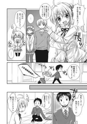 Sekai de Ichiban Koishiteryu♥ Page #60