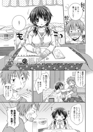 Sekai de Ichiban Koishiteryu♥ Page #167