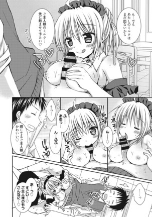 Sekai de Ichiban Koishiteryu♥ Page #50