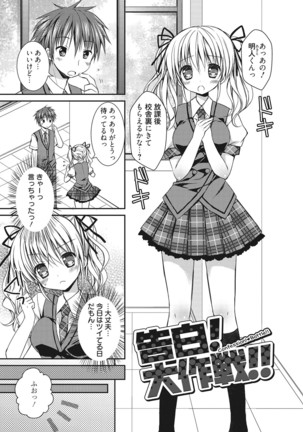 Sekai de Ichiban Koishiteryu♥ Page #187