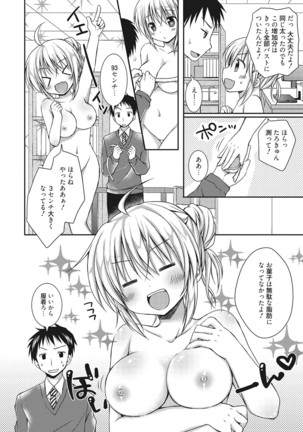 Sekai de Ichiban Koishiteryu♥ Page #62