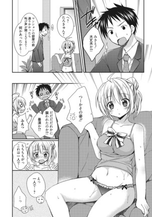 Sekai de Ichiban Koishiteryu♥ Page #98