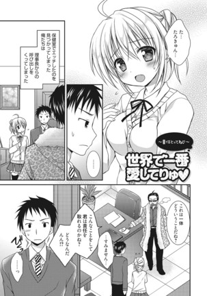 Sekai de Ichiban Koishiteryu♥ Page #77
