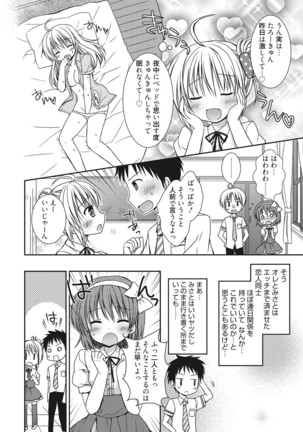 Sekai de Ichiban Koishiteryu♥ Page #20