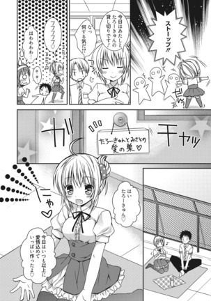 Sekai de Ichiban Koishiteryu♥ Page #22