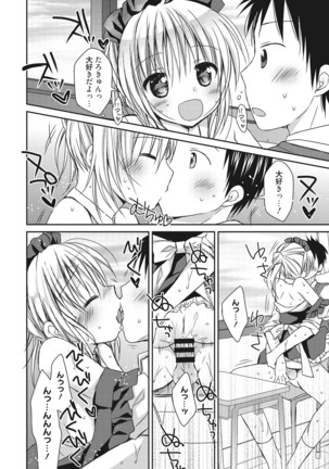 Sekai de Ichiban Koishiteryu♥ Page #56