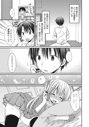 Sekai de Ichiban Koishiteryu♥ Page #113