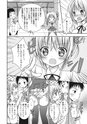 Sekai de Ichiban Koishiteryu♥ Page #24