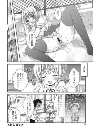 Sekai de Ichiban Koishiteryu♥ Page #38