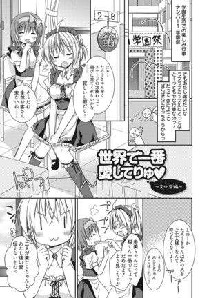 Sekai de Ichiban Koishiteryu♥ Page #39
