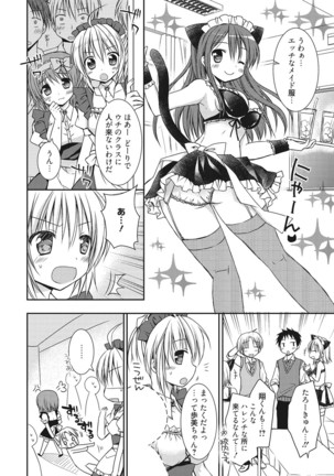 Sekai de Ichiban Koishiteryu♥ Page #42
