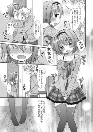 Sekai de Ichiban Koishiteryu♥ Page #155