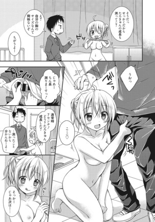 Sekai de Ichiban Koishiteryu♥ Page #63