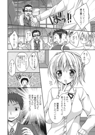 Sekai de Ichiban Koishiteryu♥ Page #78
