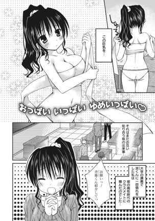 Sekai de Ichiban Koishiteryu♥ Page #134