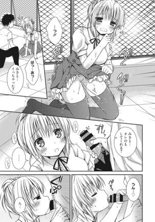 Sekai de Ichiban Koishiteryu♥ Page #29