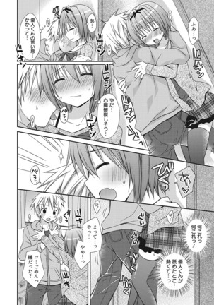 Sekai de Ichiban Koishiteryu♥ Page #154