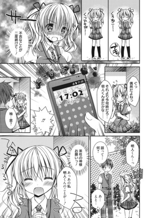 Sekai de Ichiban Koishiteryu♥ Page #189