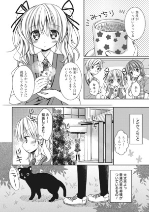 Sekai de Ichiban Koishiteryu♥ Page #188
