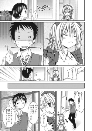Sekai de Ichiban Koishiteryu♥ Page #43